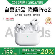 XEXO【自營(yíng)正品丨頂配Pro二代】適用于蘋(píng)果藍牙耳機入耳式主動(dòng)降噪air無(wú)線(xiàn)pods超長(cháng)續航iOSiPhone17/16