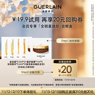 嬌蘭（Guerlain）復原蜜0.5ml*2+雙效0.6ml*2+晚霜1mI*2 小樣護膚品
