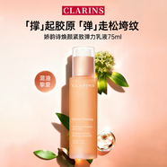 嬌韻詩(shī)（CLARINS）賦活分齡彈簧水煥顏緊致小姐姐精華水孕婦護膚品哺乳期可用 嬌韻詩(shī)彈簧乳液75ml