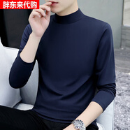 胖東來(lái)純色立領(lǐng)內搭中領(lǐng)薄款長(cháng)袖秋衣恤男上衣 寶藍色_中領(lǐng)T192款 M _85-110斤