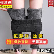 恒源祥松緊腰加絨牛仔褲女2025年冬季大碼加厚羊羔絨顯瘦緊身小腳靴褲子 黑灰色(款) 加絨 31 適合132-142斤左右