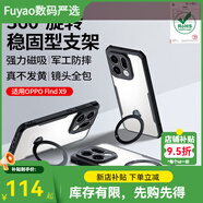 XUNDD訊迪適用oppofindx9手機殼Find X9 pro氣囊防摔保護套旋轉磁吸支 FindX9[黑·旋轉磁吸支架款]氣囊