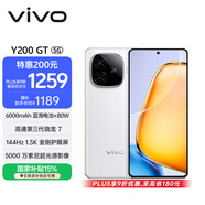 vivo Y200 GT 8GB+256GB 星光 國家補貼 輕薄6000mAh+80W 第三代驍龍7 144Hz 1.5K金剛護眼屏 拍照手機