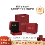 老廟黃金吊墜禮盒包裝可備注賀卡生日七夕禮物 老廟禮盒