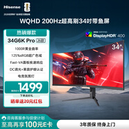海信34英寸帶魚(yú)屏 200Hz高刷 1000R曲率 內置音響 氛圍燈 HDR400 WQHD曲面電競屏 顯示器34G6K Pro