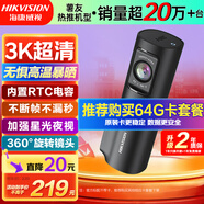 HIKVISION?？低曅熊?chē)記錄儀D6 3k超清F1.55大光圈 語(yǔ)音聲控支持停車(chē)監控