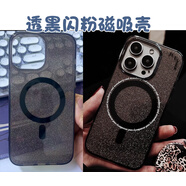 科軟寵物小狗貓咪情侶照片diy來(lái)圖定制手機保護殼磁吸適用iPhone15pro 透黑閃粉磁吸殼 背面也是透黑 iPhone 其他型號