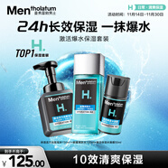 曼秀雷敦男士激活套裝潔面泡沫+爽膚水+面霜冬季補水保濕護膚品送男友禮物