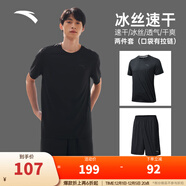 安踏（ANTA）速干套裝丨男運動(dòng)短袖短褲夏跑步套裝足球套裝訓練服兩件套晨練服 【進(jìn)階跑步】黑5203-4(口袋拉鏈) XL/180