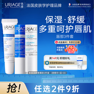 依泉潤唇膏爆款3件套 保濕滋潤 防干裂 口紅打底  法國原裝進(jìn)口