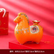 瓷匯意2026馬年生肖創(chuàng  )意存錢(qián)罐擺件馬上有錢(qián)吉祥物禮品開(kāi)業(yè)年會(huì )招財定制 馬上發(fā)財擺件【橙色】+精美禮盒