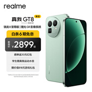 realme真我GT8 驍龍8至尊版 理光GR影像系統 5000萬(wàn)潛望長(cháng)焦 2K蒼穹屏 智能AI拍照學(xué)生手機 格林 12GB+256GB