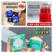 UD CLUB德國進(jìn)口小洋甘菊潤唇膏女生補水保濕滋潤去死皮兒童口紅打底 德美澳3款組合【一起打包發(fā)走】