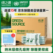 綠之源活性炭除甲醛碳包12kg360室內裝修新房家用去除甲醛清除劑異味