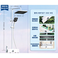 恒潔鋼琴按鍵花灑套裝淋浴器家用浴室化妝室除垢Y55 [蝶翼Y50冷熱款?晨曦白]花灑HMF927-33
