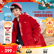 安踏兒童中長(cháng)羽絨服男女童裝2025冬保暖舒適抗寒防風(fēng)戶(hù)外加厚四防科技 【中性款】經(jīng)典紅-6 絨子含量80% 140 充絨量143g