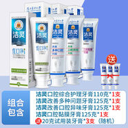 潔靈優(yōu)口凈改善口腔異味潰破多種問(wèn)題牙膏組合四支家庭口腔護理 4支組合綜 500g