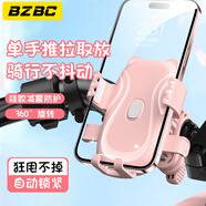BZBC電動(dòng)車(chē)手機支架2025新款可愛(ài)貓爪自行車(chē)電瓶車(chē)防震防抖導航女配件裝飾騎行裝備通用