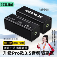 北山雀3.5MM音頻濾波器共地隔離器 鋁合金外殼 AUX降噪音頻口電流聲汽車(chē)低音炮車(chē)載音響過(guò)濾器 PRO-AUX01