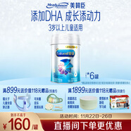 美贊臣鉑睿 兒童奶粉4段 配方奶粉（3歲以上） 850g*6全面營(yíng)養 優(yōu)量DHA