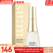 蘇秘37°（Su:m37°）蘇秘套盒驚喜水分水乳霜魔法精華女士護膚品禮盒孕婦時(shí)光能量滋潤 呼吸時(shí)光能量乳液120ml