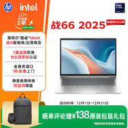 惠普（HP）戰66 14英寸2025高性能輕薄筆記本電腦英特爾酷睿Ultra5 32G 1T 2.5K 1年上門(mén) 2年惠管家 國家補貼