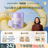 EVER EDEN嬰兒面霜 安唯伊四季秋冬密集高保濕精華（1-3歲）-無(wú)香 50ml