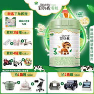 寶貝與我(Arla）有機A2蛋白幼兒配方奶粉3段 12-36個(gè)月新國標丹麥原裝進(jìn)口 3段800克1罐裝