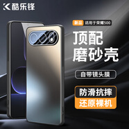 酷樂(lè )鋒【流光AG磨砂】適用榮耀500手機殼honor榮耀500保護套磨砂殼鏡頭全包簡(jiǎn)約親膚淡化指紋外背殼黑色