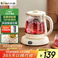 小熊（Bear）迷你養生壺養生杯煮茶器 辦公室便攜恒溫燒水壺電熱水壺 煮茶壺小型花茶壺0.8升YSH-D08L1