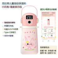 中掌柜智能指紋鎖解鎖水杯316不銹鋼保溫杯顯示溫度男女學(xué)生兒童吸管杯 粉色400ml顯溫版評價(jià)領(lǐng)紅包