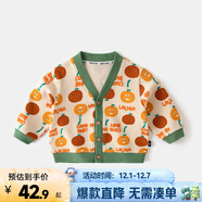 嘟嘟家兒童針織衫上衣潮女童開(kāi)衫洋氣秋季男童秋裝時(shí)髦寶寶外套童裝衣服 米色底橙子滿(mǎn)印 100
