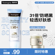 露得清輕透防曬霜SPF50+男女高倍防曬隔離防水防汗戶(hù)外便攜防曬乳液30ml