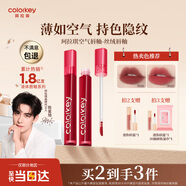 Color Key珂拉琪空氣唇釉唇彩唇泥絲絨霧面啞光口紅女送女友圣誕禮物O611