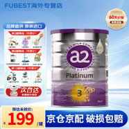 a2奶粉 澳洲紫白金版嬰幼兒配方牛奶粉900g 新西蘭原裝進(jìn)口 3段 單罐 保質(zhì)期到26年11月