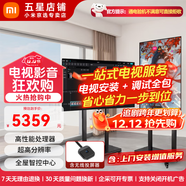 小米（MI）可移動(dòng)電視教學(xué)帶貨游戲抖音快手直播互動(dòng)大屏32/43/50/55/65/70/75英寸旋轉投屏豎屏顯示器電視機 85英寸 【上門(mén)安裝】電視+移動(dòng)旋轉黑支架+投屏器