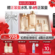 丸美套裝 膠原小金針二代水乳禮盒 抗皺緊致舒緩化妝護膚品 節日禮物