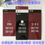 RNABAU錘子堅果3OD103OS105后蓋OC105手機玻璃外殼106電池蓋屏 PRO2后蓋白色+膠
