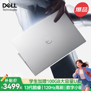 戴爾（DELL）電腦筆記本輕薄本靈越15pro 高性能酷睿筆記本辦公本粉色女大學(xué)生電腦超薄獨顯商務(wù)手提筆記本電腦 靜謐銀 | 15pro輕薄本【15.6英寸】 進(jìn)階：i5 | 32G | 1000G 