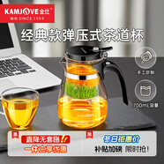 金灶（KAMJOVE）玻璃茶壺泡茶壺懶人茶具飄逸杯按壓式?jīng)_茶器過(guò)濾茶水分離綠茶杯
