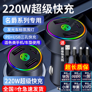 淘精車(chē)載充電器超級快充220W點(diǎn)煙器車(chē)充轉換插頭USB接口Type-c充電器 名爵6 名爵5 MG領(lǐng)航MG天蝎座ZS +升級三合一伸縮超級快充線(xiàn)