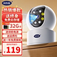 網(wǎng)絡(luò )眼智能攝像頭監控家用送云存儲360度無(wú)死角帶夜視全景手機遠程高清無(wú)線(xiàn)WiFi家庭室內門(mén)口監控器 【送終身免費云存儲】斷電續航+32G內存卡