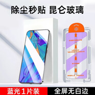 圖拉斯無(wú)塵倉秒貼適用華為nova5鋼化膜5ipro全屏防指紋nova67se手機膜8s 藍光1套[無(wú)塵倉秒貼]一拉自動(dòng)除塵防摔防爆 華為ova10青春版