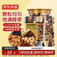 京東京造 原味混合堅果果干1.1kg每日堅果果干營(yíng)養烘烤非油炸罐裝零食干果
