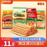 金富士番茄蔬菜咸味手指餅干棒長(cháng)條棒棒餅干辦公休閑零食品 1000g番茄味散裝大約47小包