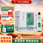 牛欄山 二鍋頭新一代陳釀濃香風(fēng)格酒水43度 過(guò)年送禮長(cháng)輩年貨 43度 500mL 12瓶 整箱