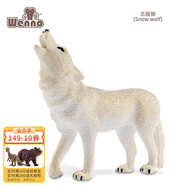 Wenno仿真海洋動(dòng)物認知模型擺件極地動(dòng)物玩具鯊魚(yú)八爪魚(yú)烏龜過(guò)家家玩具 北極狼（Snow wolf）