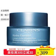 嬌韻詩(shī)（CLARINS）【法國直郵】乳液 恒潤奇肌保濕滋養霜 50ml