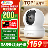 螢石攝像頭C6C2K星光夜視智能家居云臺室內攝像頭監控器家用無(wú)線(xiàn)wifi手機遠程高清4mp CP1【1080P高清】  32G高速卡【下單升級64G】