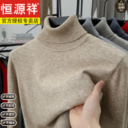 恒源祥100純色羊毛絨衫羊毛衫男半高領(lǐng)秋冬季長(cháng)袖套頭寬松毛衣男打底衫 駝色翻  100%不起球不掉色 M 165/80A 建議穿100-120斤